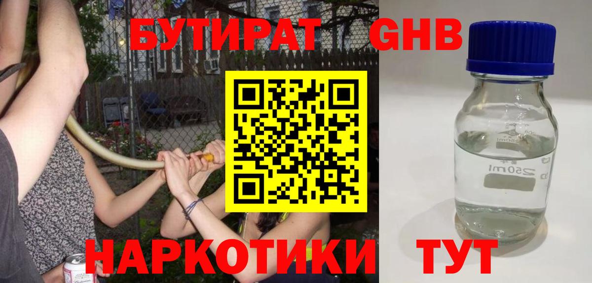 БУТИРАТ оксана Ростов Великий