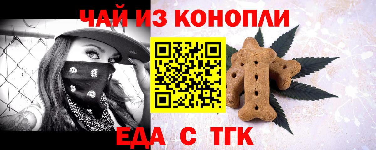 Canna-Cookies конопля  Вход с VPN  Ростов Великий 