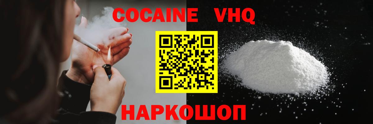 Ростов Великий  Кокаин Перу  COCAIN  Вход с VPN 