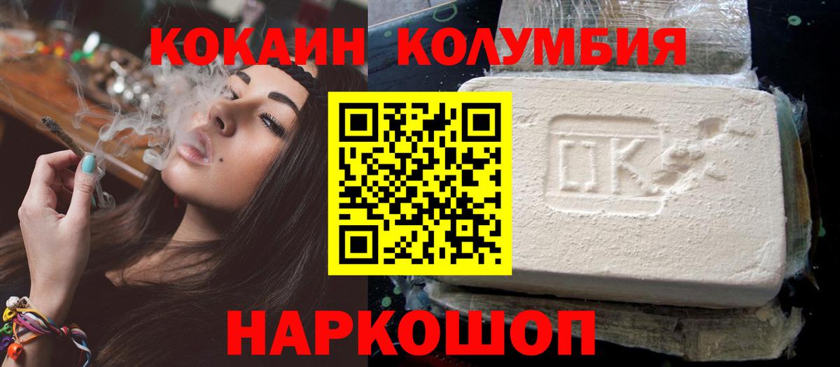 КОКАИН Fish Scale Ростов Великий