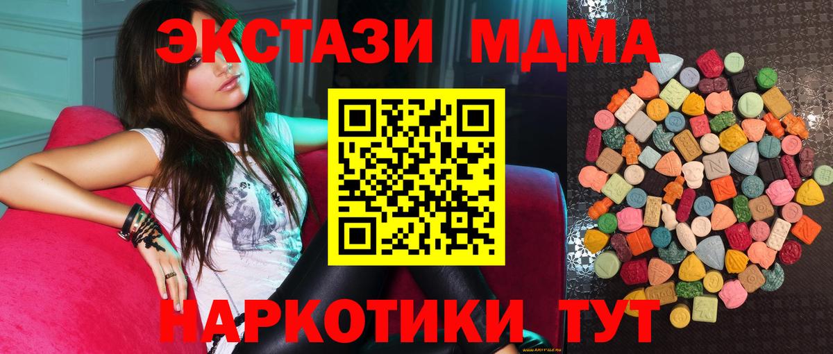 Ростов Великий  Ecstasy Philipp Plein  Экстази 280 MDMA  Экстази  Вход с VPN 