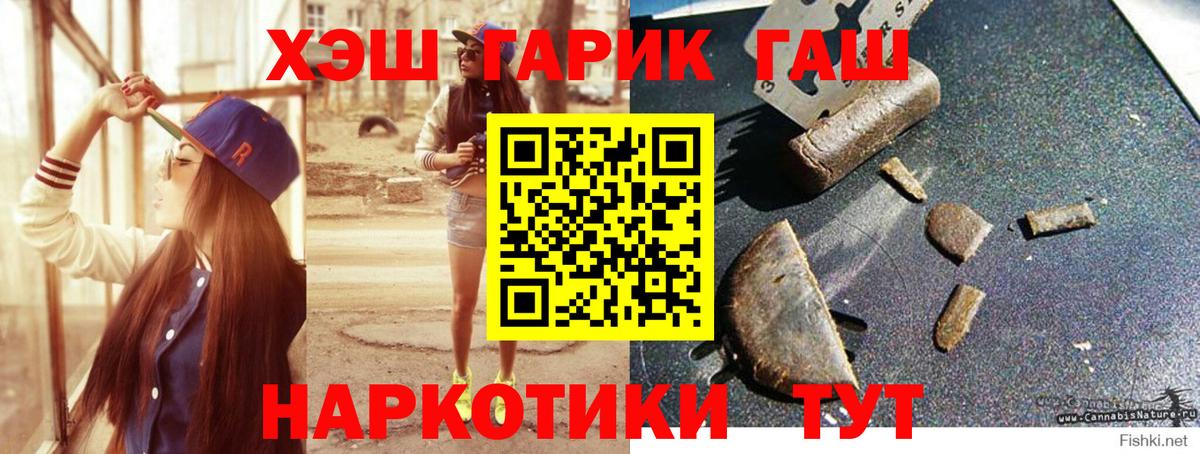 ГАШИШ хэш  ГАШ индика сатива  Ростов Великий  Вход с VPN 