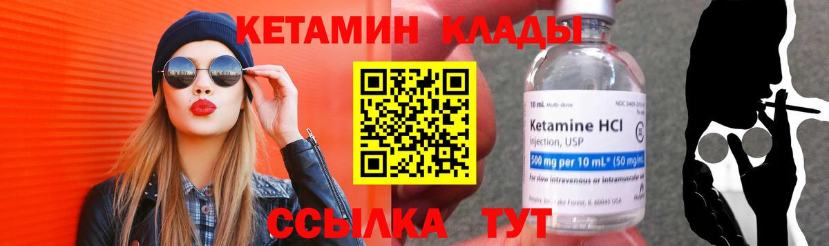 КЕТАМИН ketamine  blacksprut вход  Вход с VPN  Ростов Великий  Кетамин VHQ 