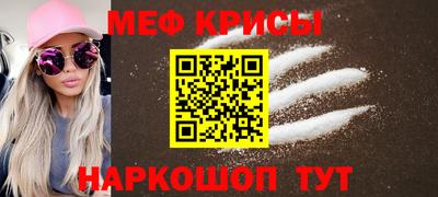 крисы Новокубанск