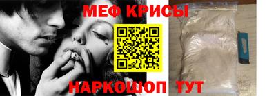 крисы Новокубанск
