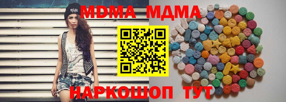 MDMA кристаллы  MDMA crystal  Ростов Великий  Вход с VPN 