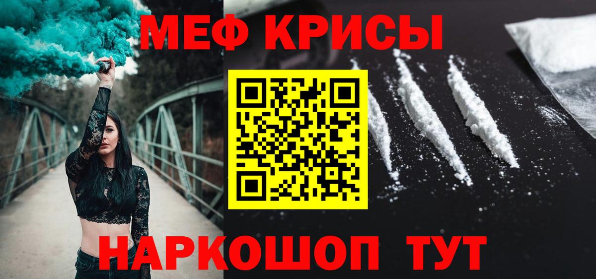 Мефедрон  МЕФ VHQ  Вход с VPN  Ростов Великий  Мефедрон mephedrone  МЕФ 