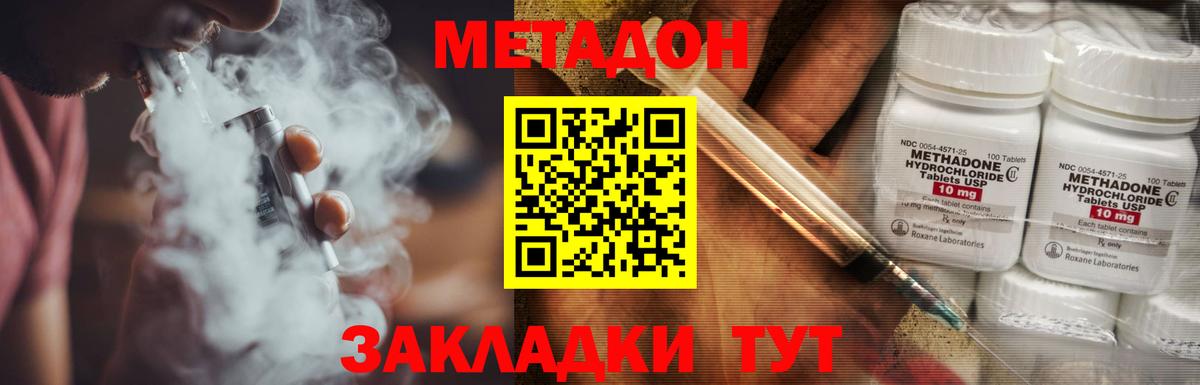Ростов Великий  Метадон methadone  Вход с VPN 