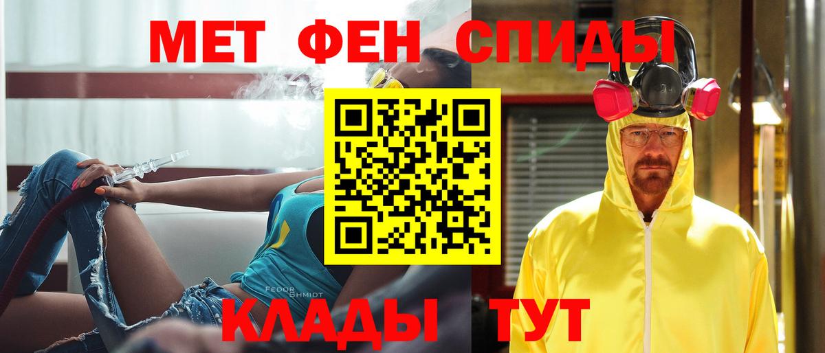 Ростов Великий  Метамфетамин мет  Вход с VPN 