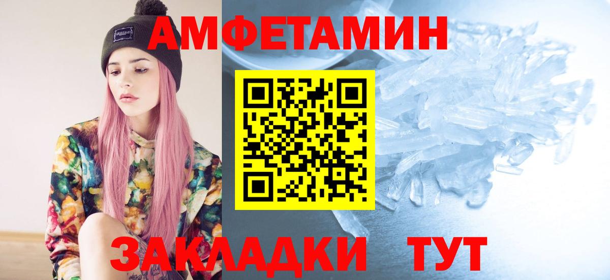 Первитин кристалл Ростов Великий