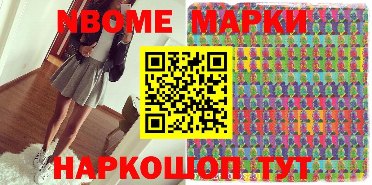 Ростов Великий  Марки 25I-NBOMe 1500мкг  купить наркоту  Вход с VPN 