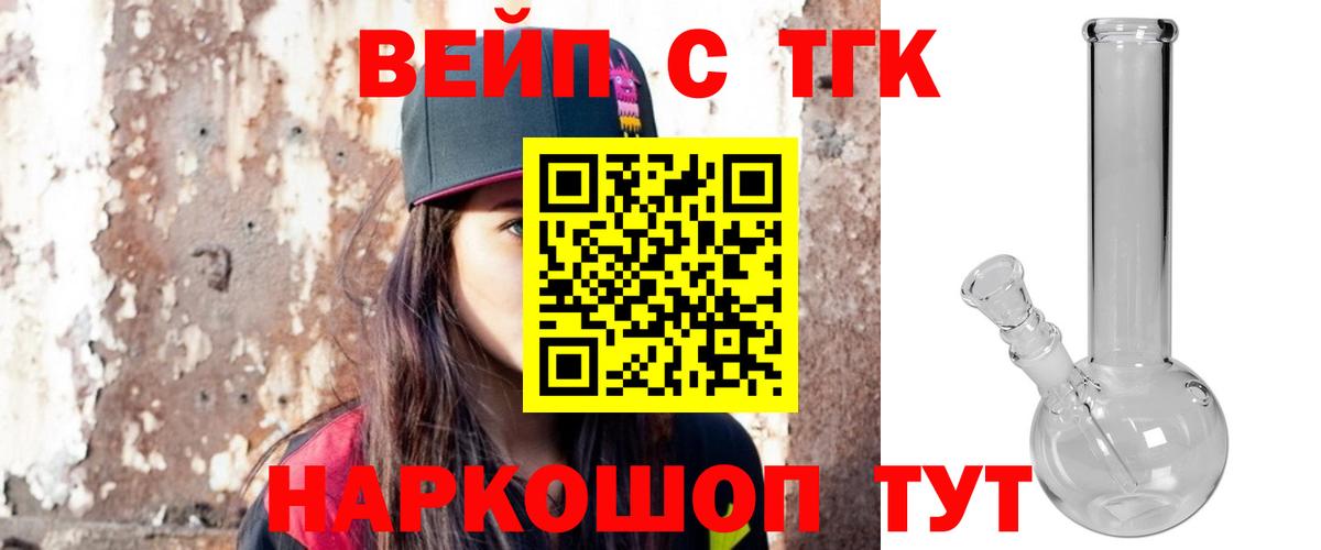 Дистиллят ТГК THC oil Ростов Великий