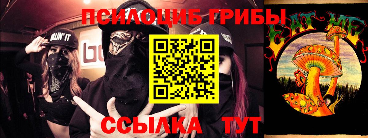 Галлюциногенные грибы Magic Shrooms Ростов Великий