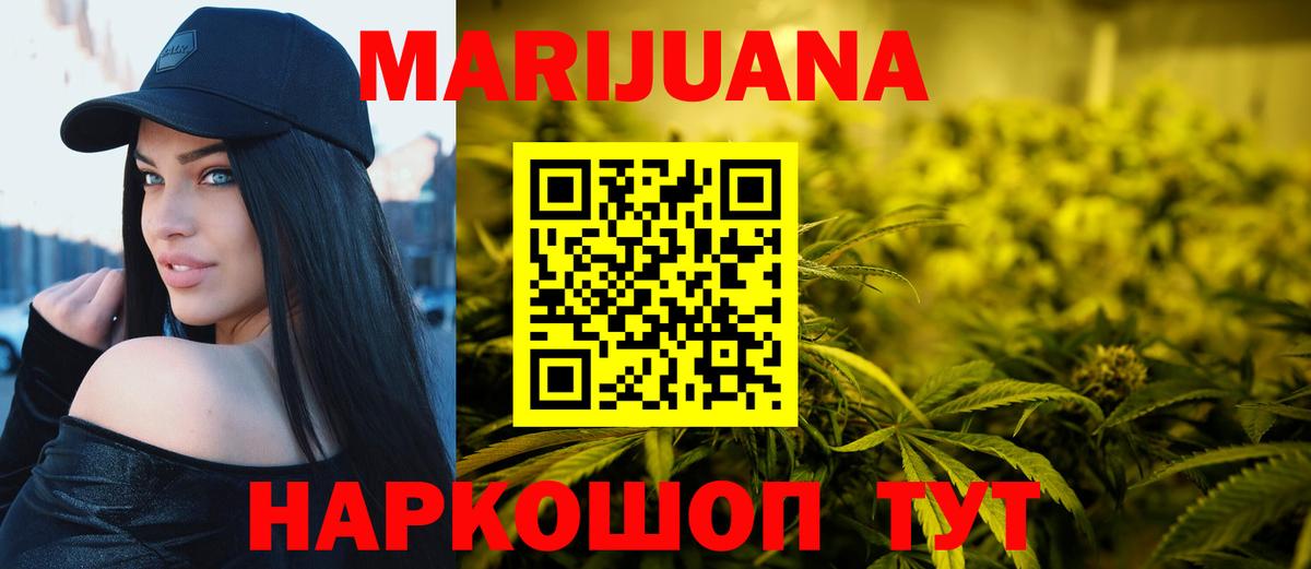 Конопля сатива  Шишки марихуана индика  Конопля LSD WEED  Ростов Великий  Вход с VPN  Канабис сатива 