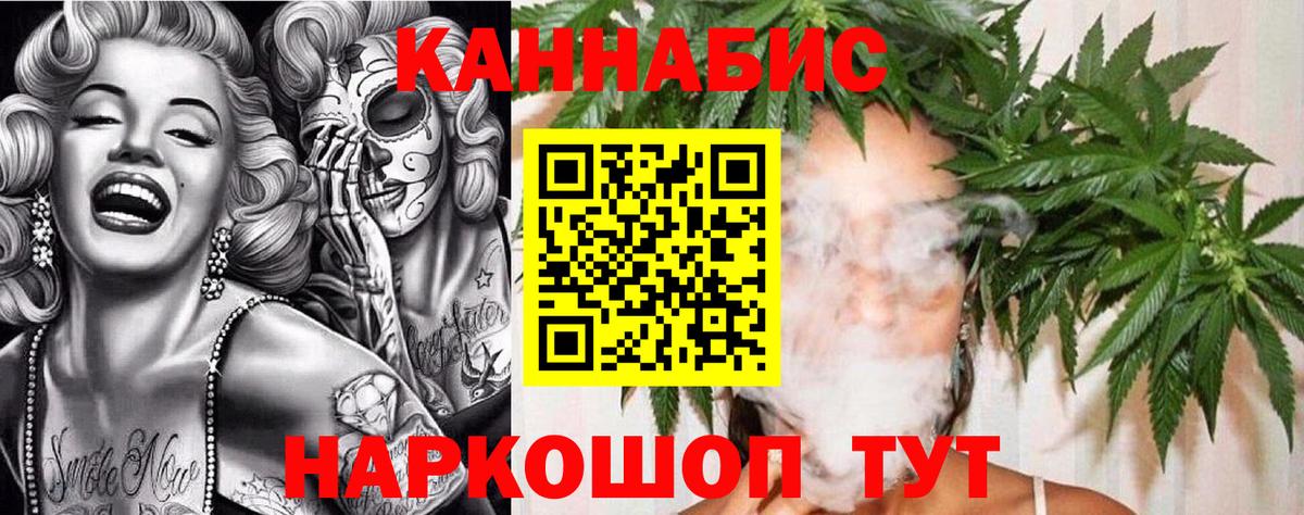Каннабис SATIVA & INDICA Ростов Великий
